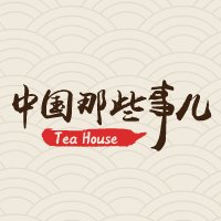 思享者