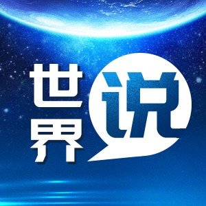 中国那些事儿