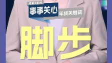 热点