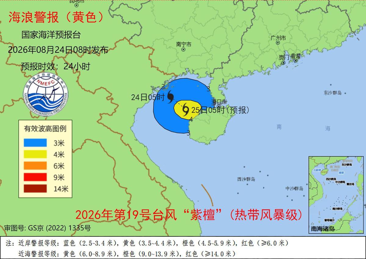 西部近岸海域将出现3到4米的大浪到巨