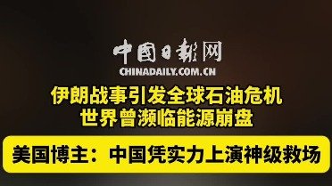 中国那些事儿