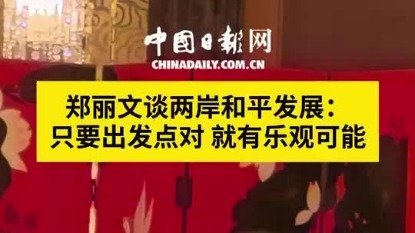国务院台办发言人朱凤莲2日在例行新闻